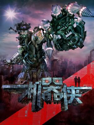 Cơ Khí Hiệp